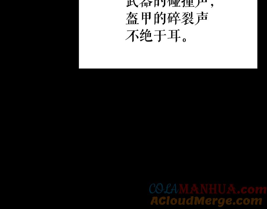 我独自升级 第128话 记忆数据 第105页