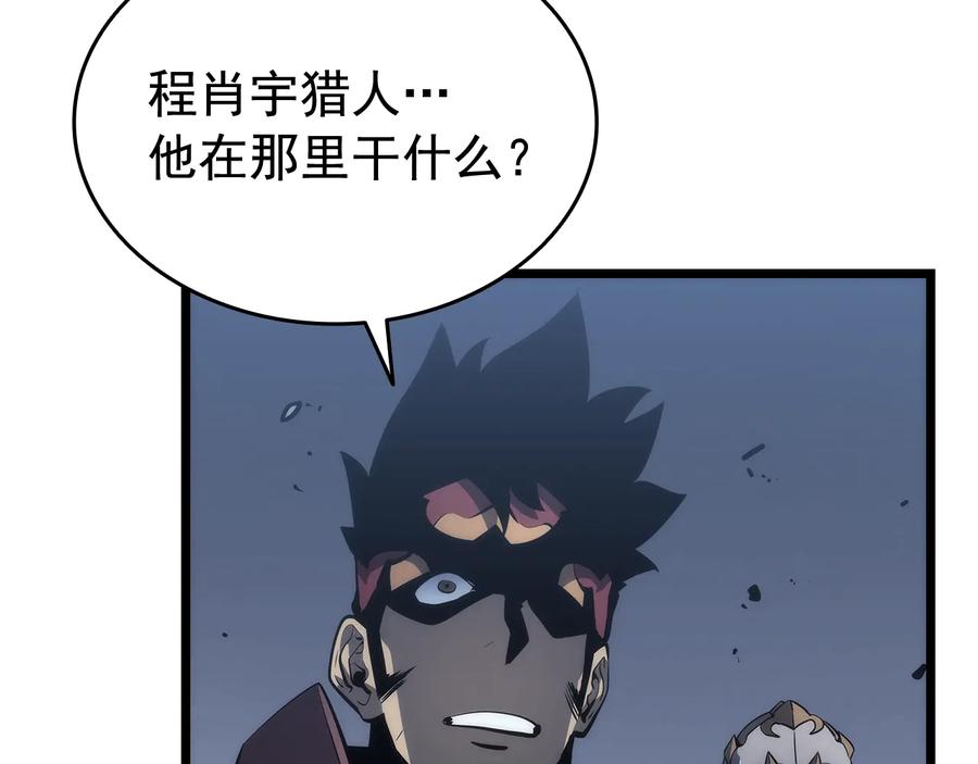 我独自升级 第128话 记忆数据 第267页