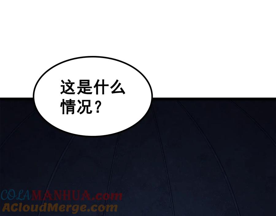 我独自升级 第128话 记忆数据 第237页