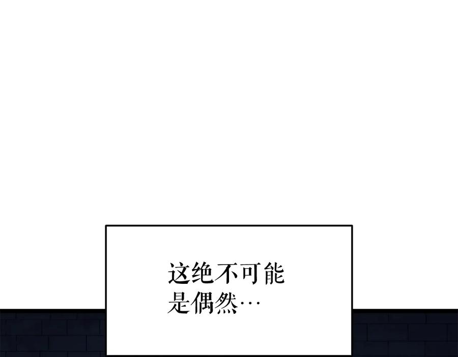 我独自升级 第128话 记忆数据 第230页