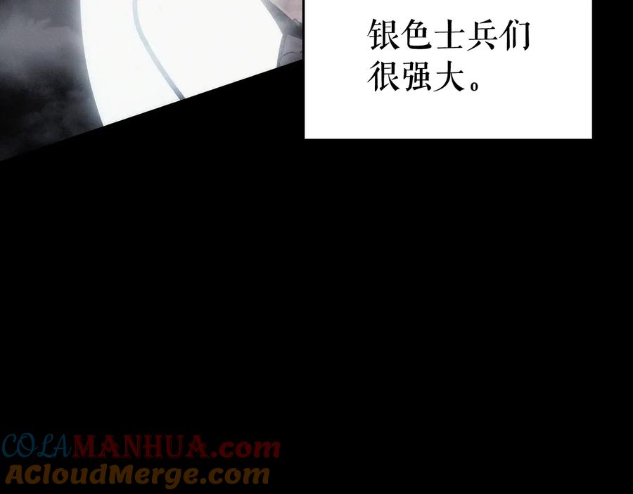 我独自升级 第128话 记忆数据 第109页