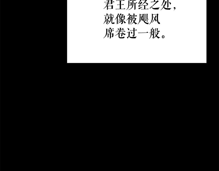 我独自升级 第128话 记忆数据 第208页