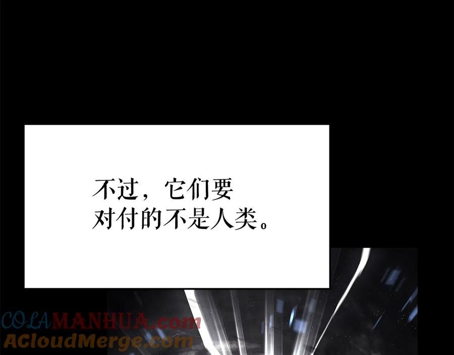 我独自升级 第128话 记忆数据 第73页