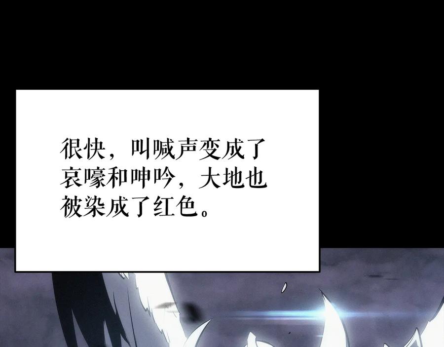 我独自升级 第128话 记忆数据 第106页