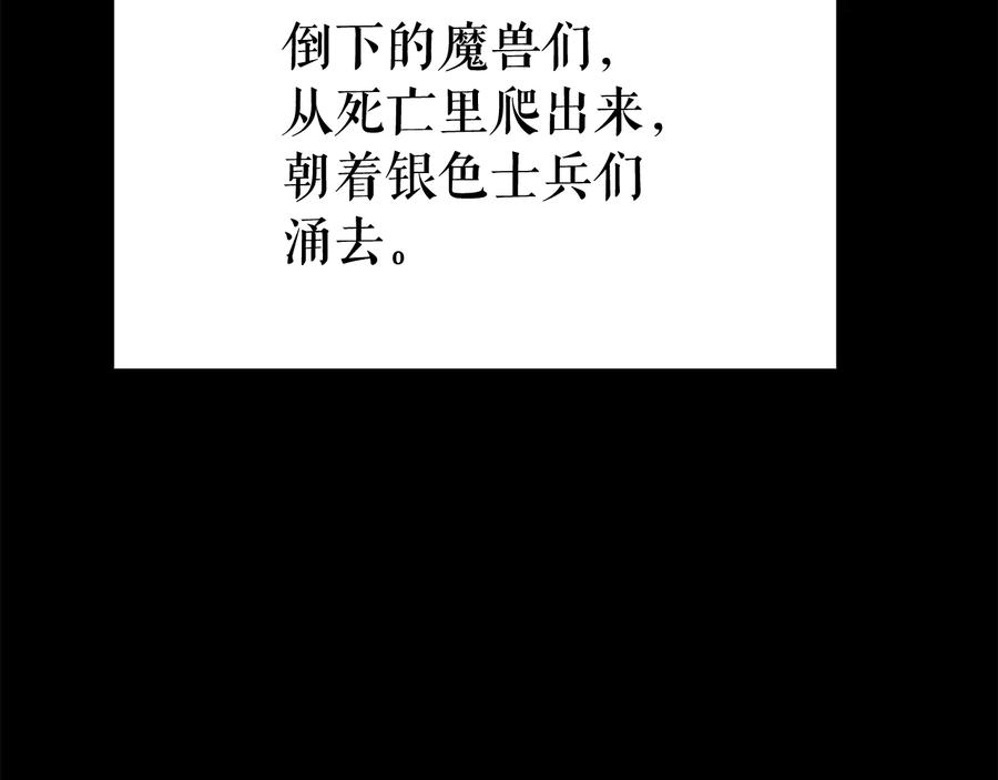 我独自升级 第128话 记忆数据 第156页