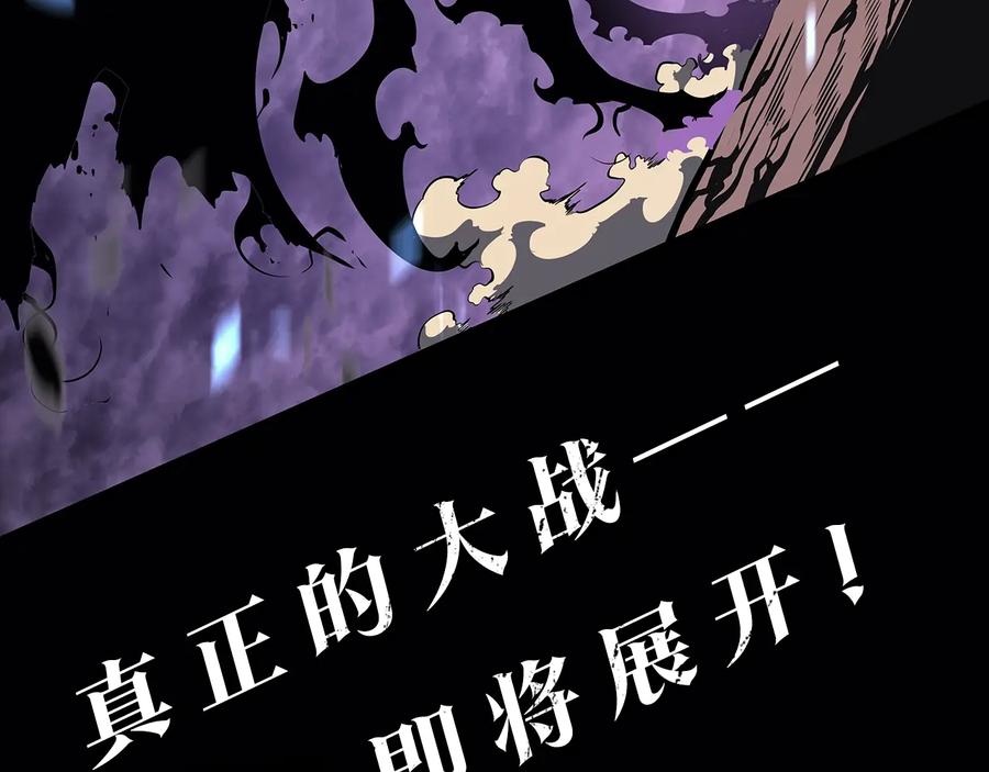 我独自升级 第128话 记忆数据 第291页