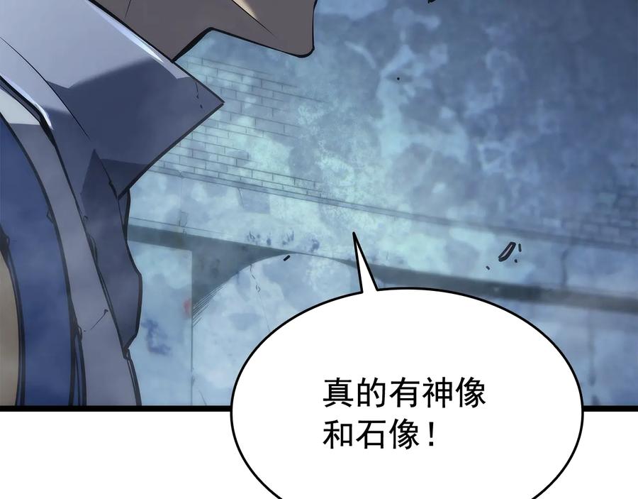 我独自升级 第128话 记忆数据 第242页
