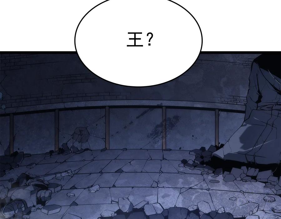 我独自升级 第128话 记忆数据 第260页