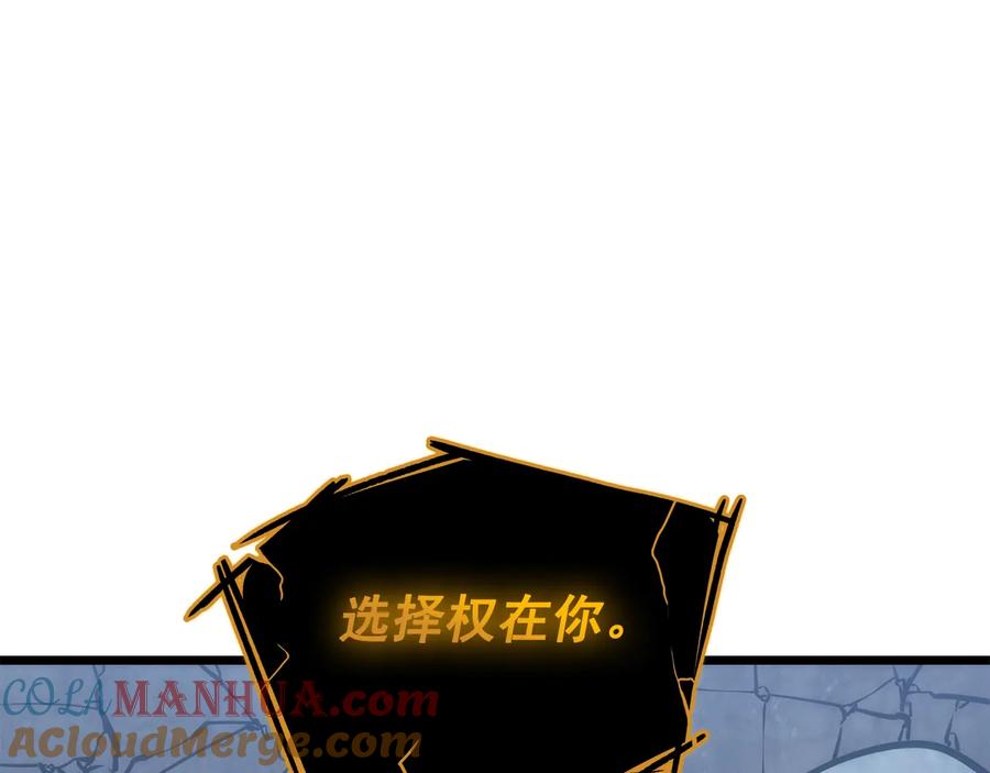 我独自升级 第128话 记忆数据 第9页