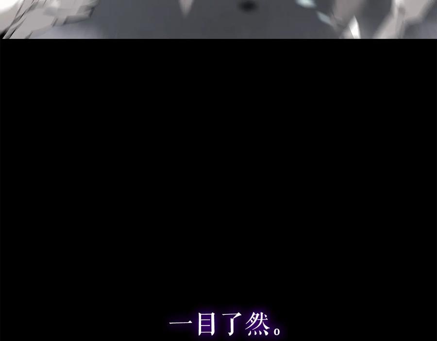 我独自升级 第128话 记忆数据 第84页