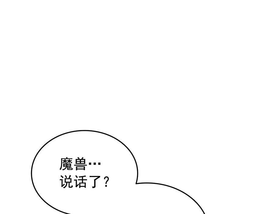 我独自升级 第128话 记忆数据 第252页