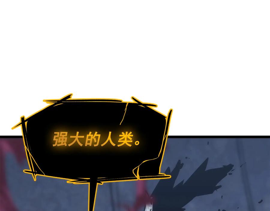 我独自升级 第128话 记忆数据 第278页