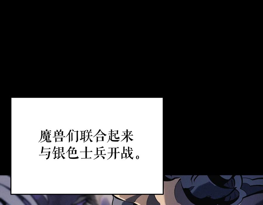 我独自升级 第128话 记忆数据 第99页