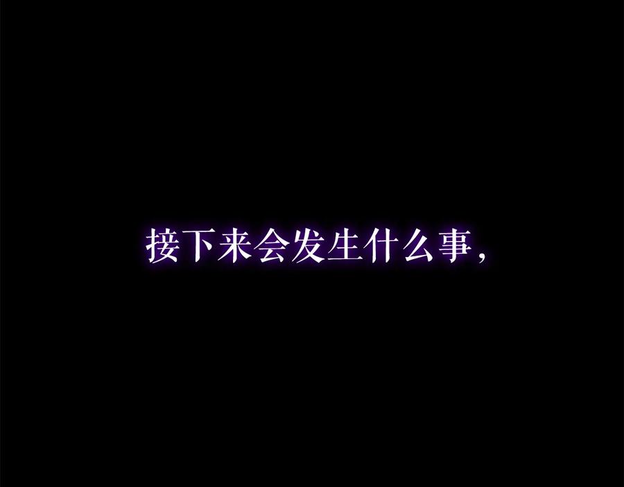 我独自升级 第128话 记忆数据 第80页