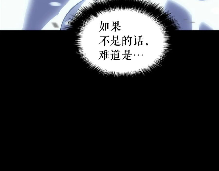 我独自升级 第129话 视角 第188页