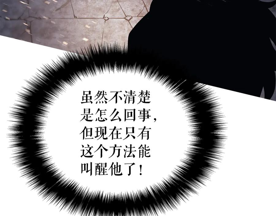 我独自升级 第129话 视角 第135页
