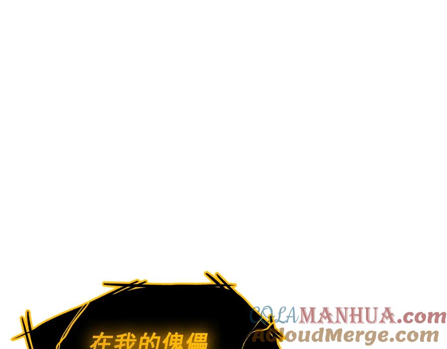 我独自升级 第129话 视角 第65页