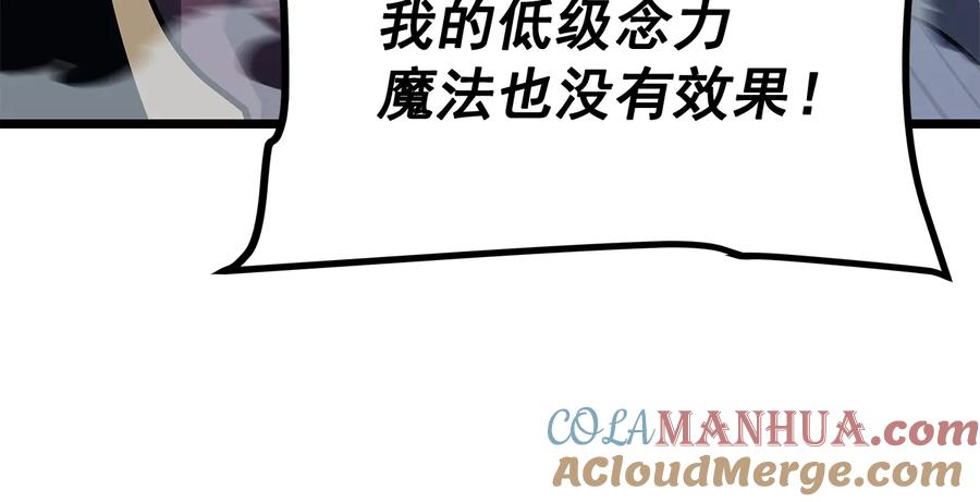 我独自升级 第129话 视角 第125页