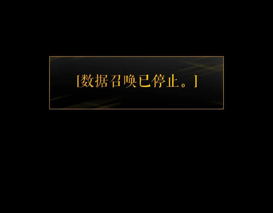 我独自升级 第129话 视角 第288页