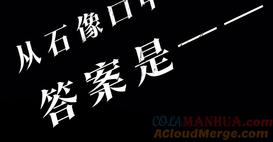 我独自升级 第129话 视角 第297页