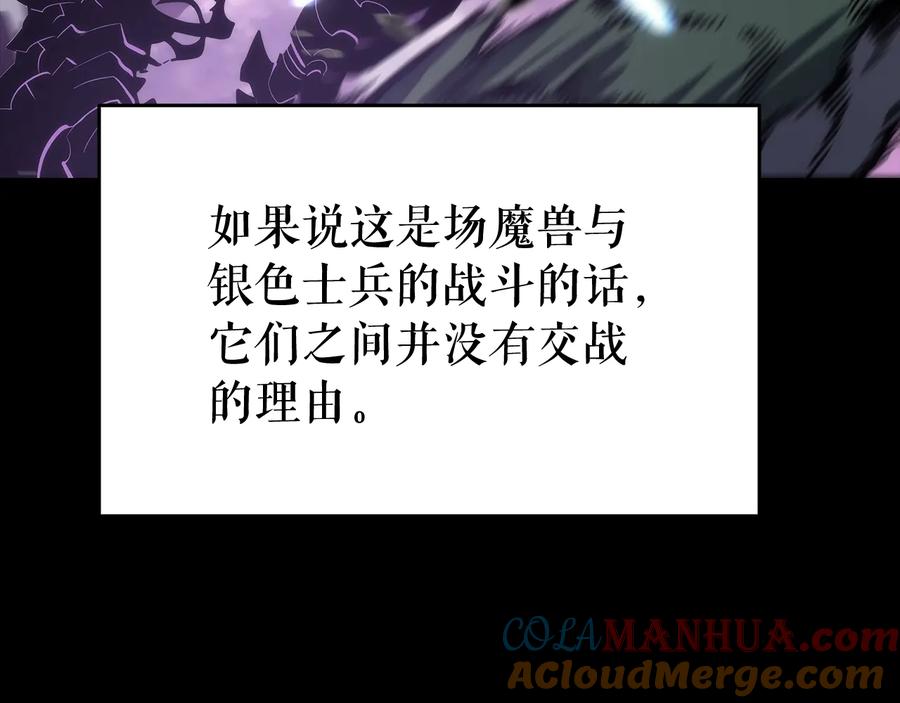 我独自升级 第129话 视角 第185页