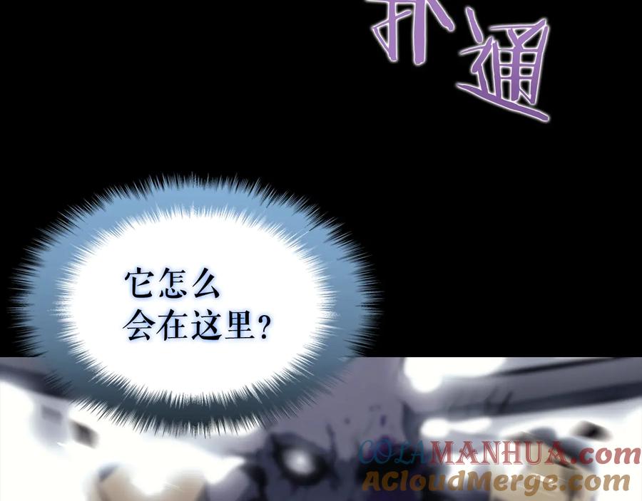 我独自升级 第129话 视角 第249页