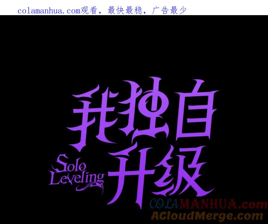 我独自升级 第129话 视角 第1页
