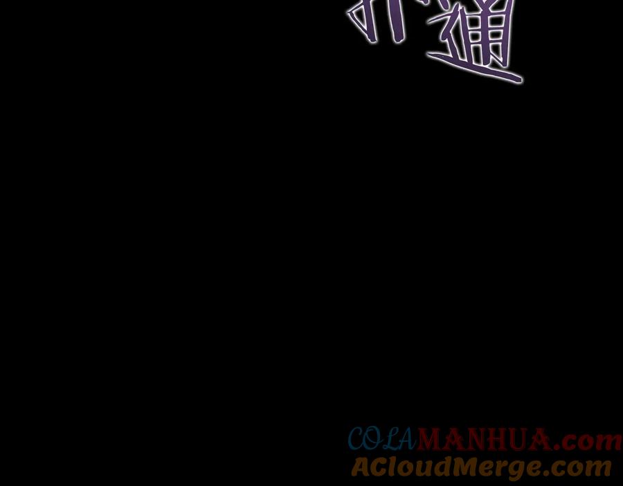 我独自升级 第129话 视角 第261页