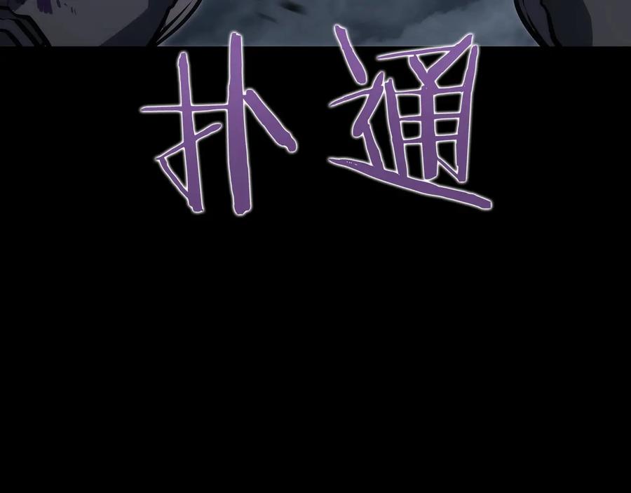 我独自升级 第129话 视角 第255页