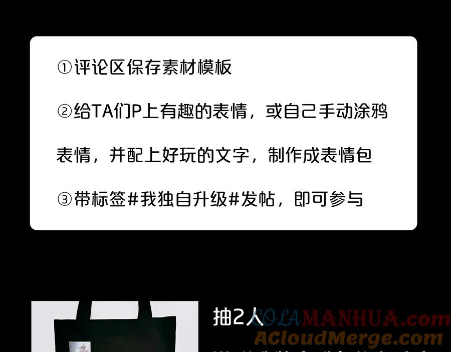 我独自升级 第129话 视角 第301页