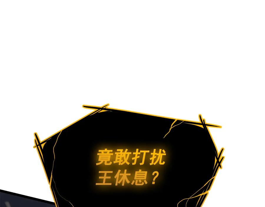 我独自升级 第129话 视角 第146页