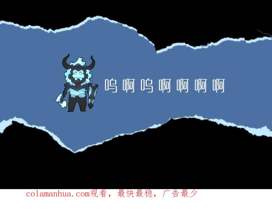 我独自升级 第129话 视角 第303页