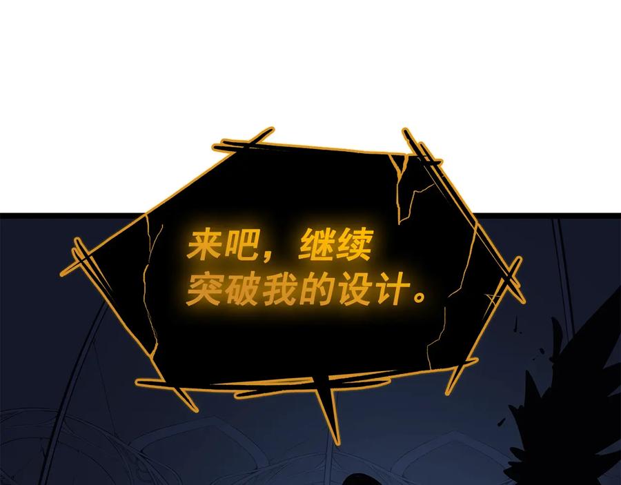 我独自升级 第130话 黑色心脏 第11页