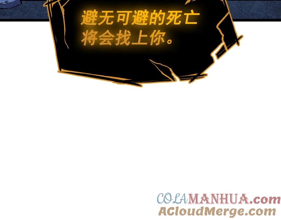 我独自升级 第130话 黑色心脏 第233页