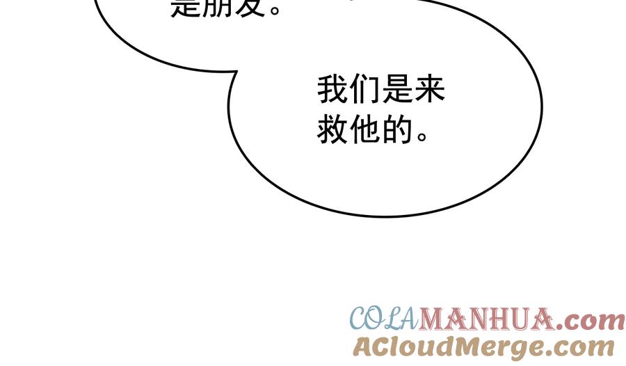 我独自升级 第130话 黑色心脏 第81页