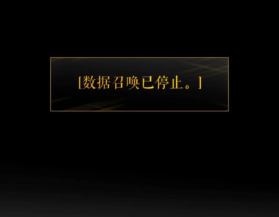 我独自升级 第130话 黑色心脏 第3页