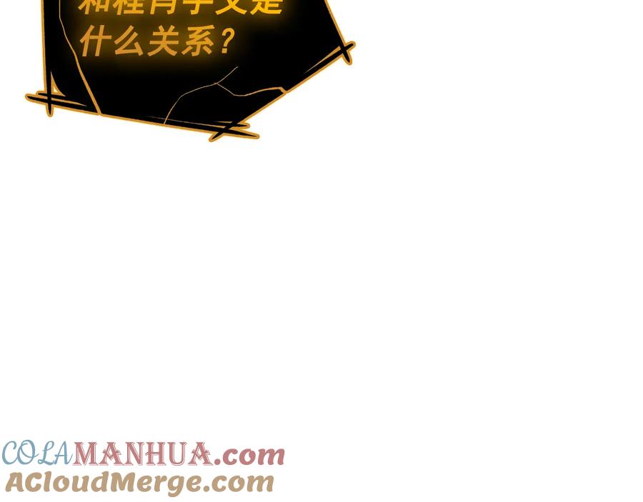 我独自升级 第130话 黑色心脏 第77页