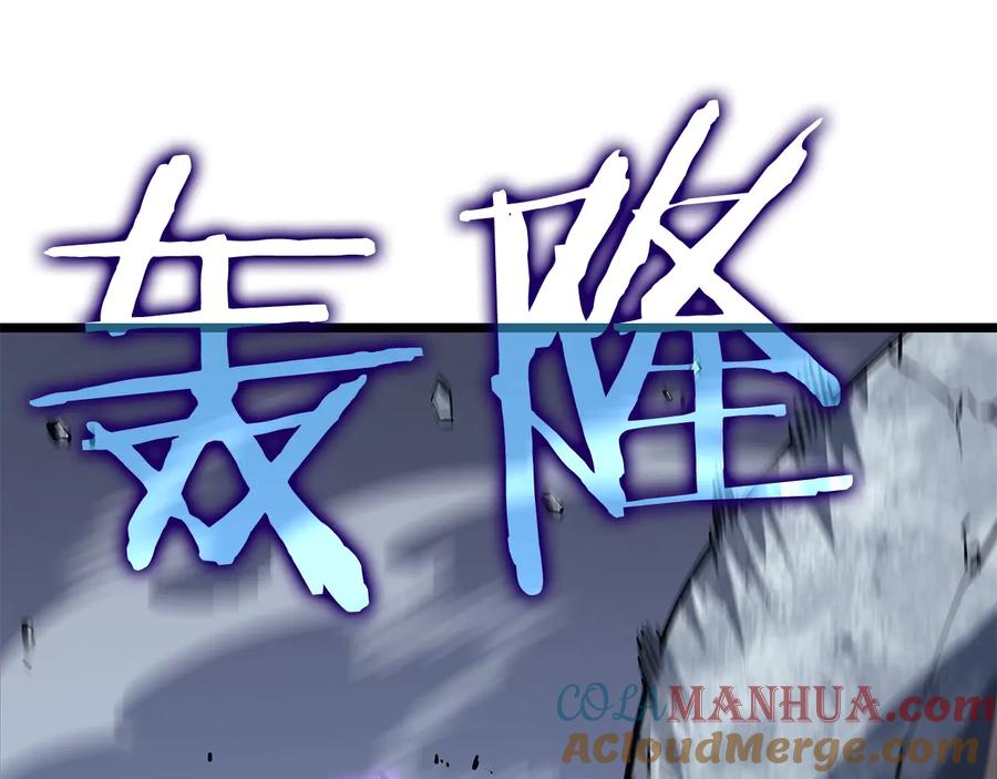 我独自升级 第130话 黑色心脏 第121页