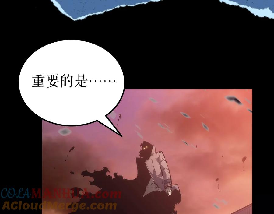我独自升级 第130话 黑色心脏 第241页