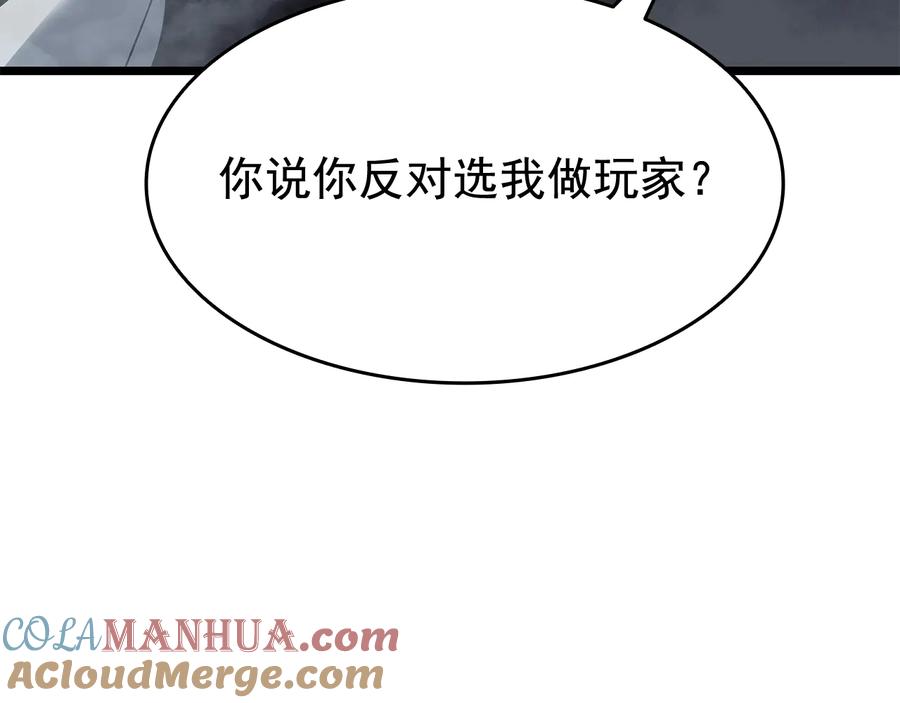 我独自升级 第130话 黑色心脏 第145页