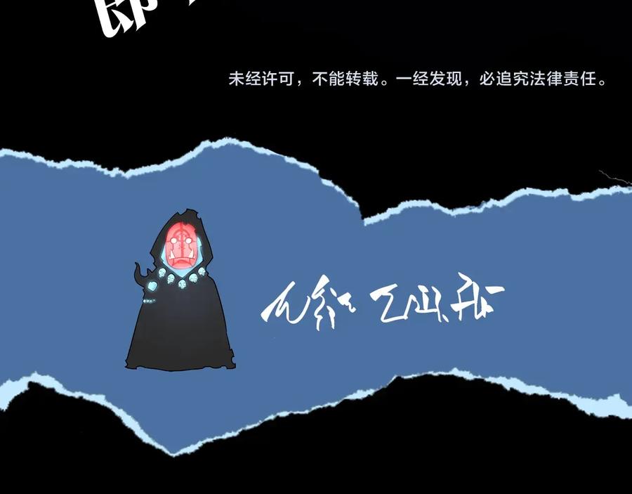 我独自升级 第130话 黑色心脏 第247页