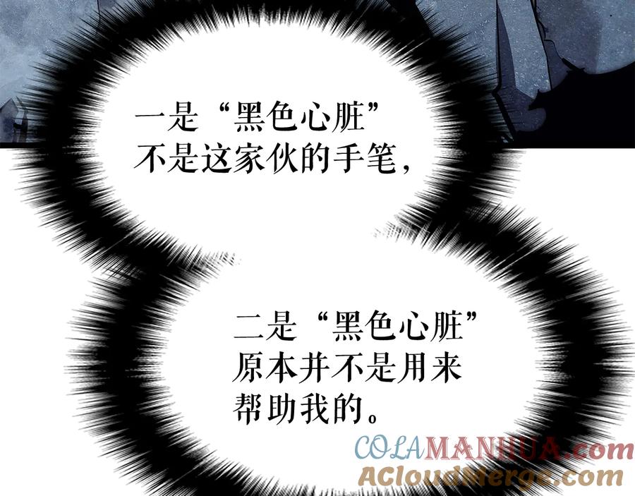 我独自升级 第130话 黑色心脏 第141页