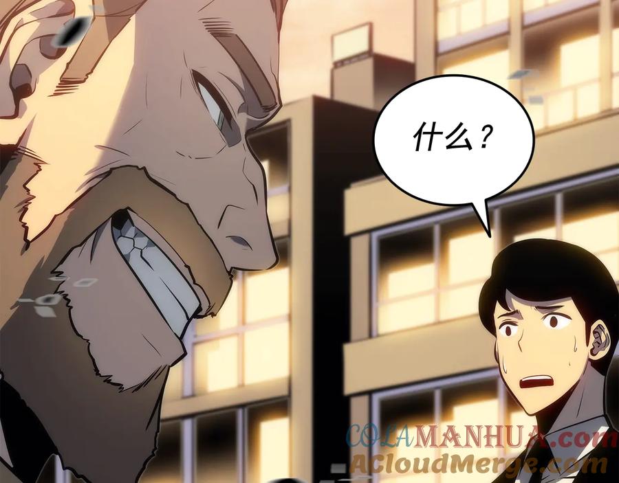 我独自升级 第131话 巨人之威 第105页