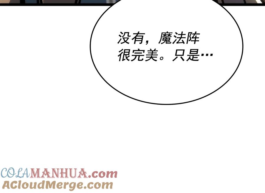 我独自升级 第131话 巨人之威 第93页