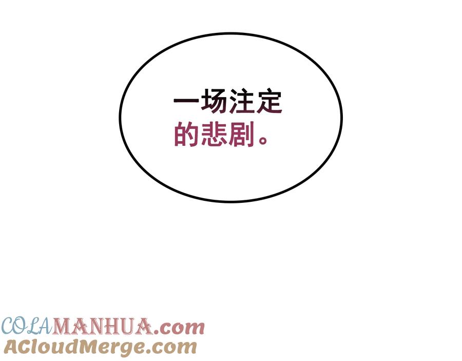 我独自升级 第131话 巨人之威 第121页