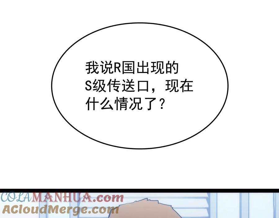 我独自升级 第131话 巨人之威 第197页