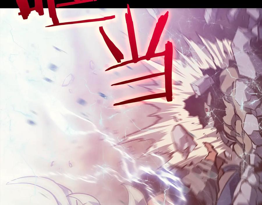 我独自升级 第131话 巨人之威 第251页
