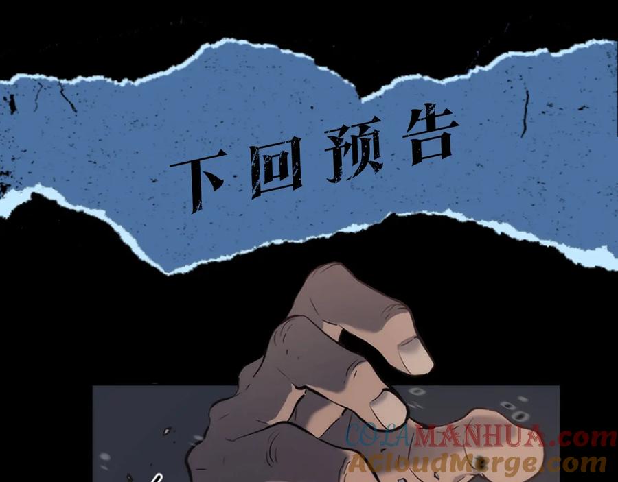 我独自升级 第131话 巨人之威 第273页
