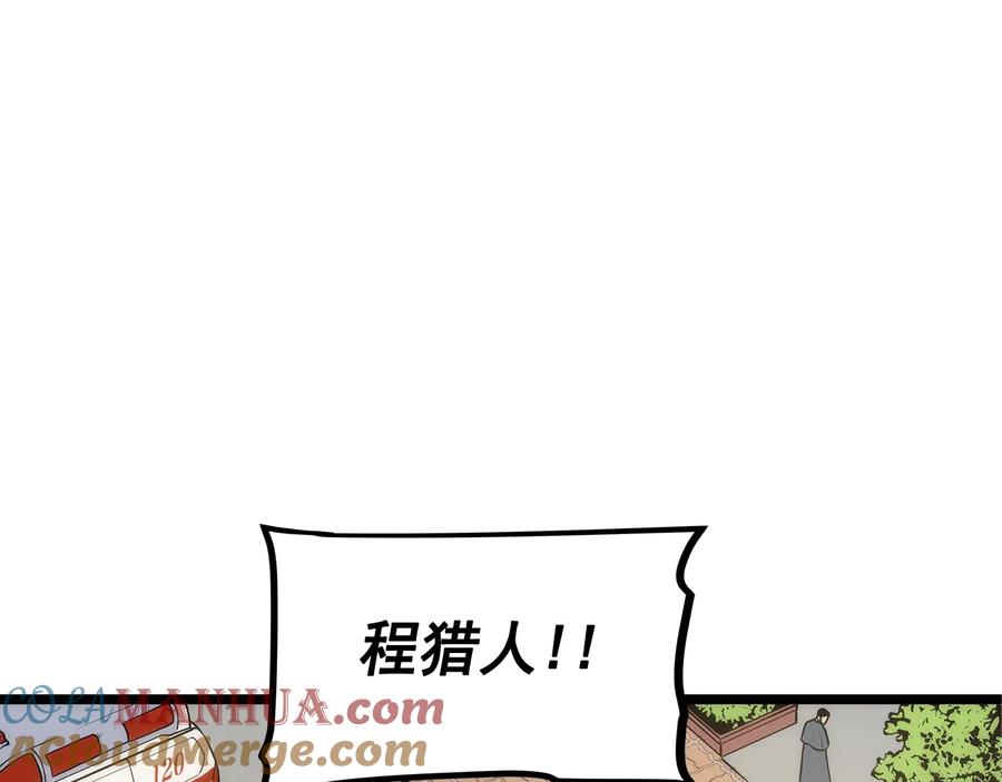 我独自升级 第131话 巨人之威 第69页