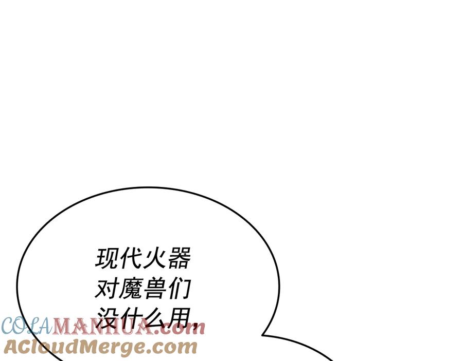 我独自升级 第131话 巨人之威 第129页